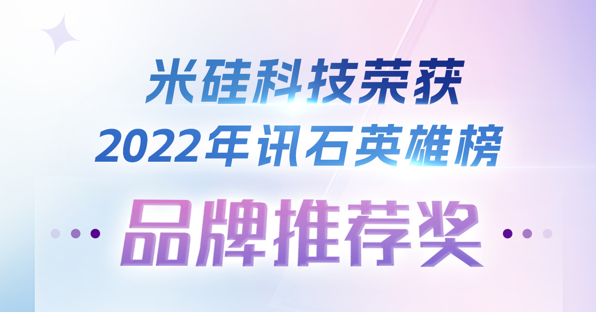 PG赏金船长科技荣获2022年讯石英雄榜-品牌推荐奖