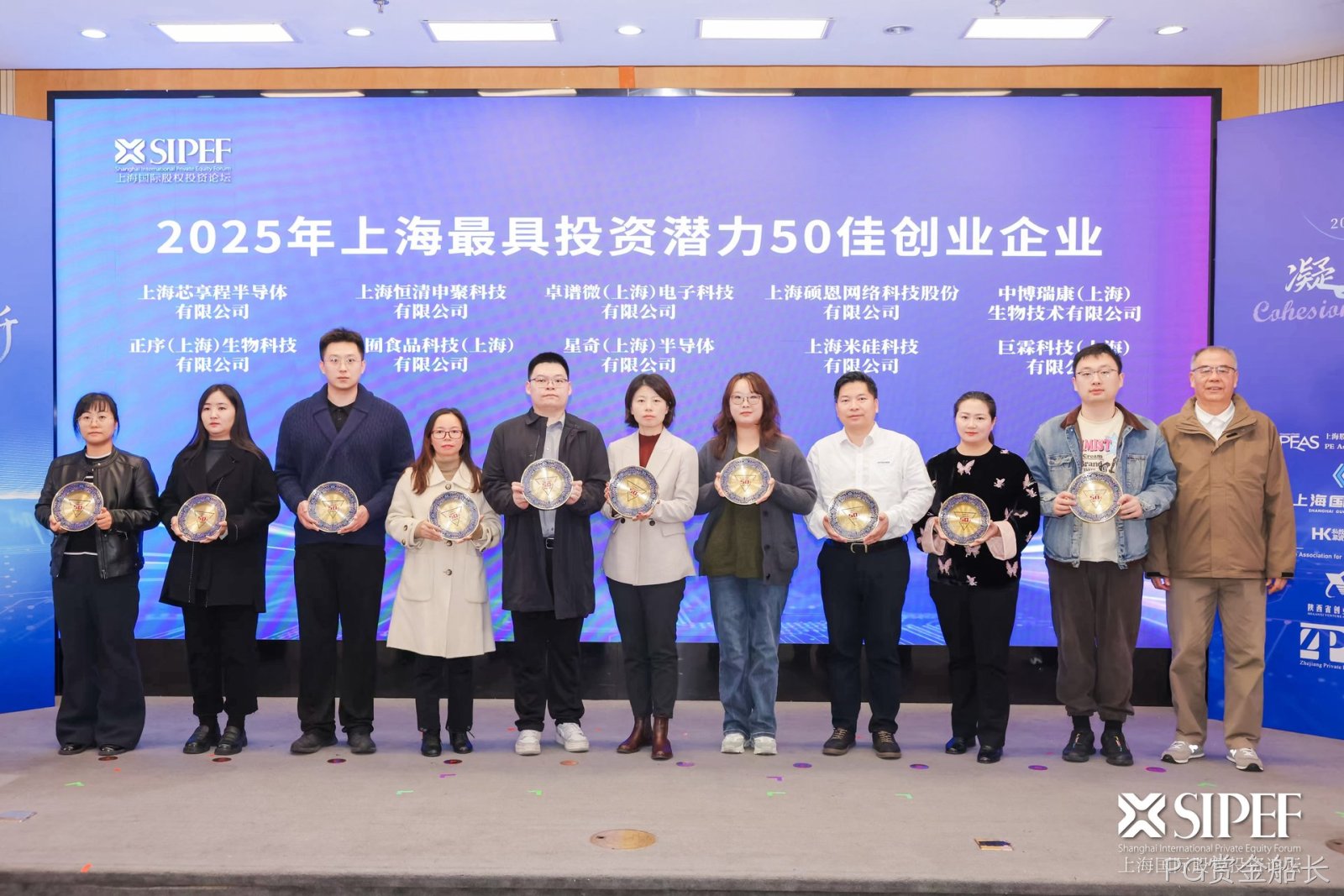 喜讯：祝贺PG赏金船长科技荣获“2025上海最具投资潜力50佳企业”