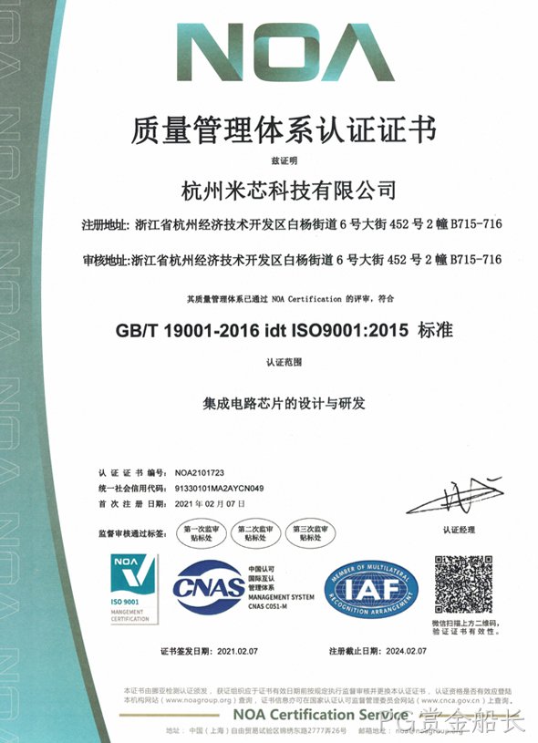 杭州PG赏金船长质量管理体系认证证书ISO9001