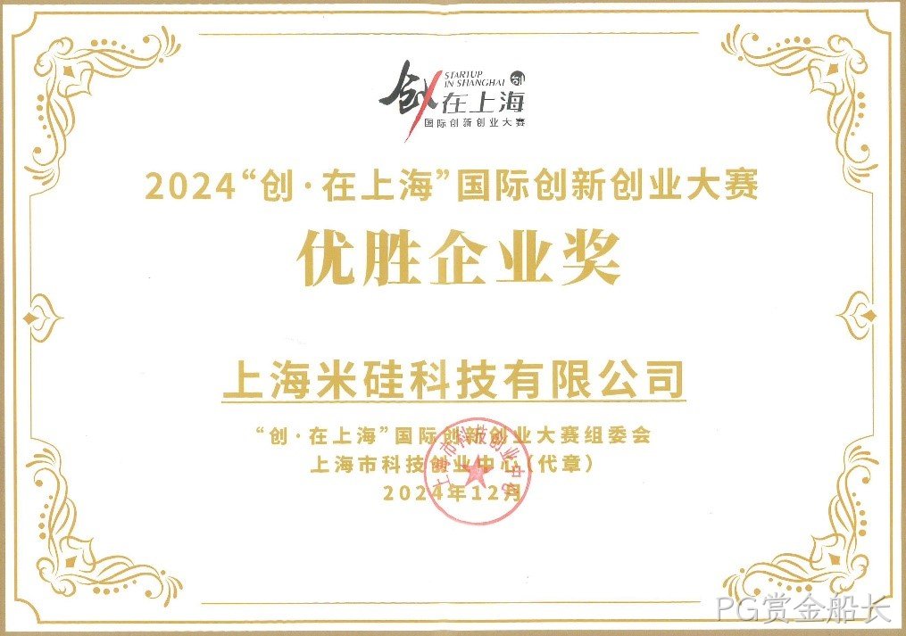 喜讯连连:PG赏金船长科技荣获双项大奖,未来研发规划引领国产化新篇章! 喜讯连连:PG赏金船长科技荣获双项大奖,未来研发规划引领国产化新篇章!