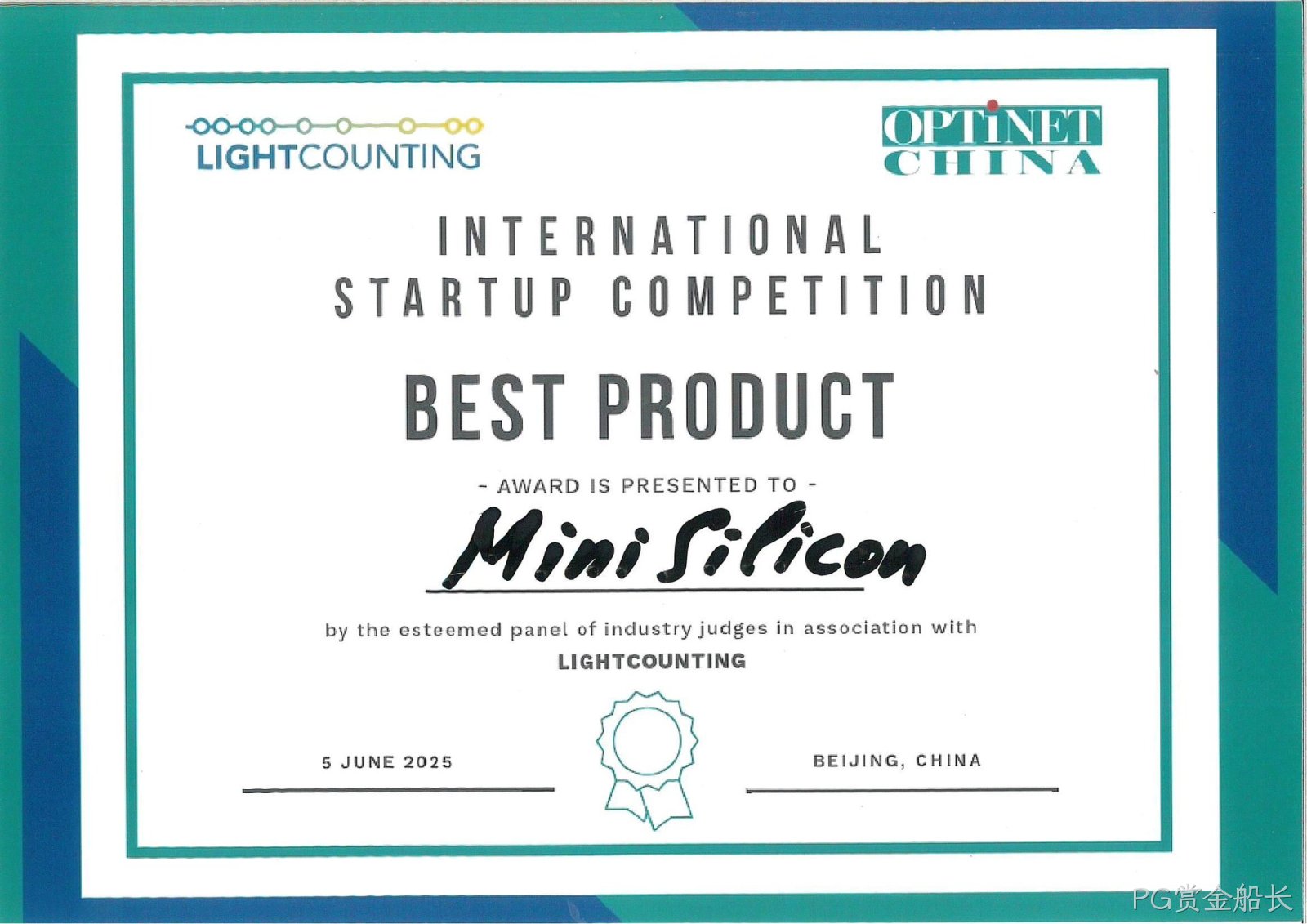 LightCounting OPTiNET 光通信初创公司最佳产品奖