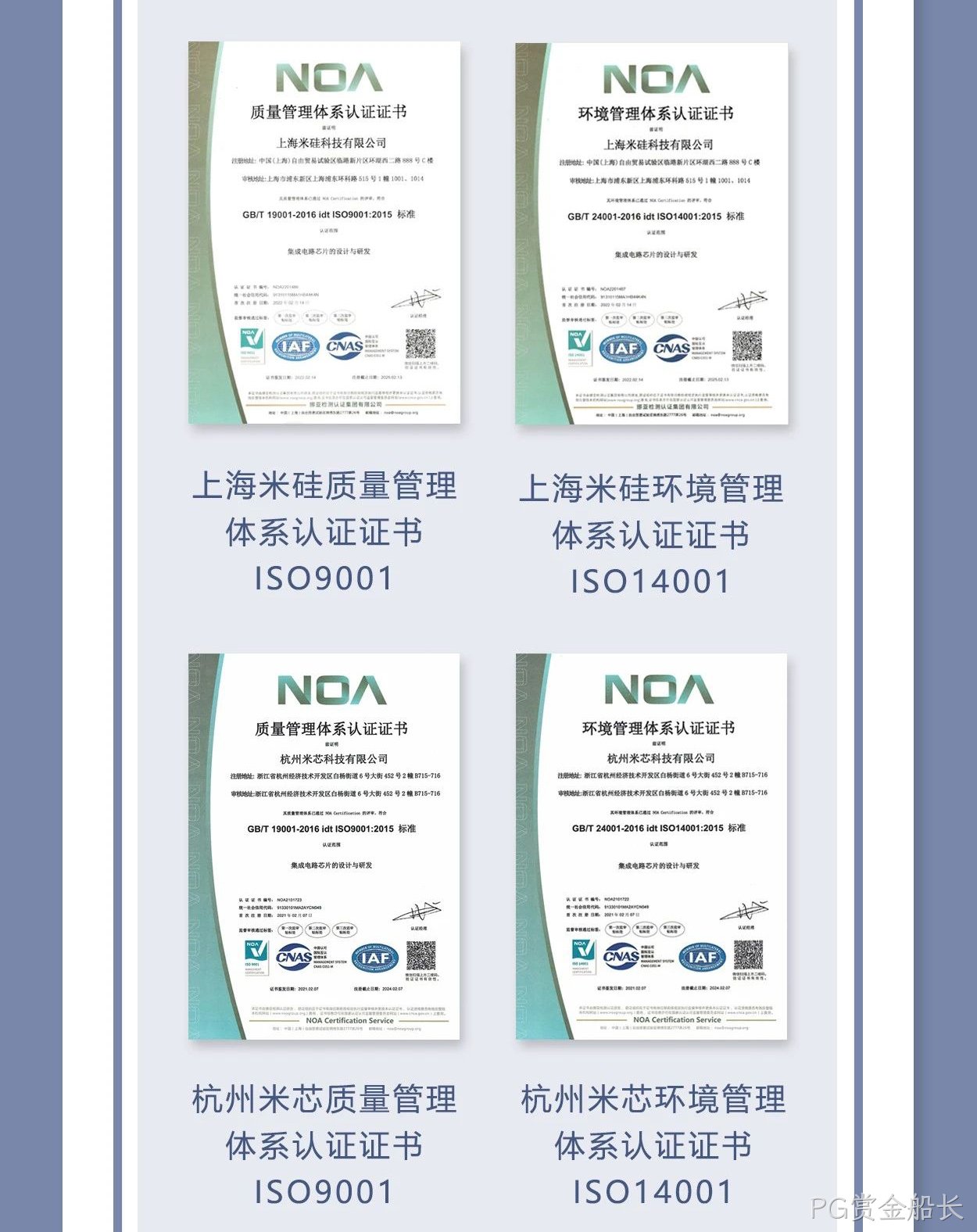 PG赏金船长科技入库科技中小企业