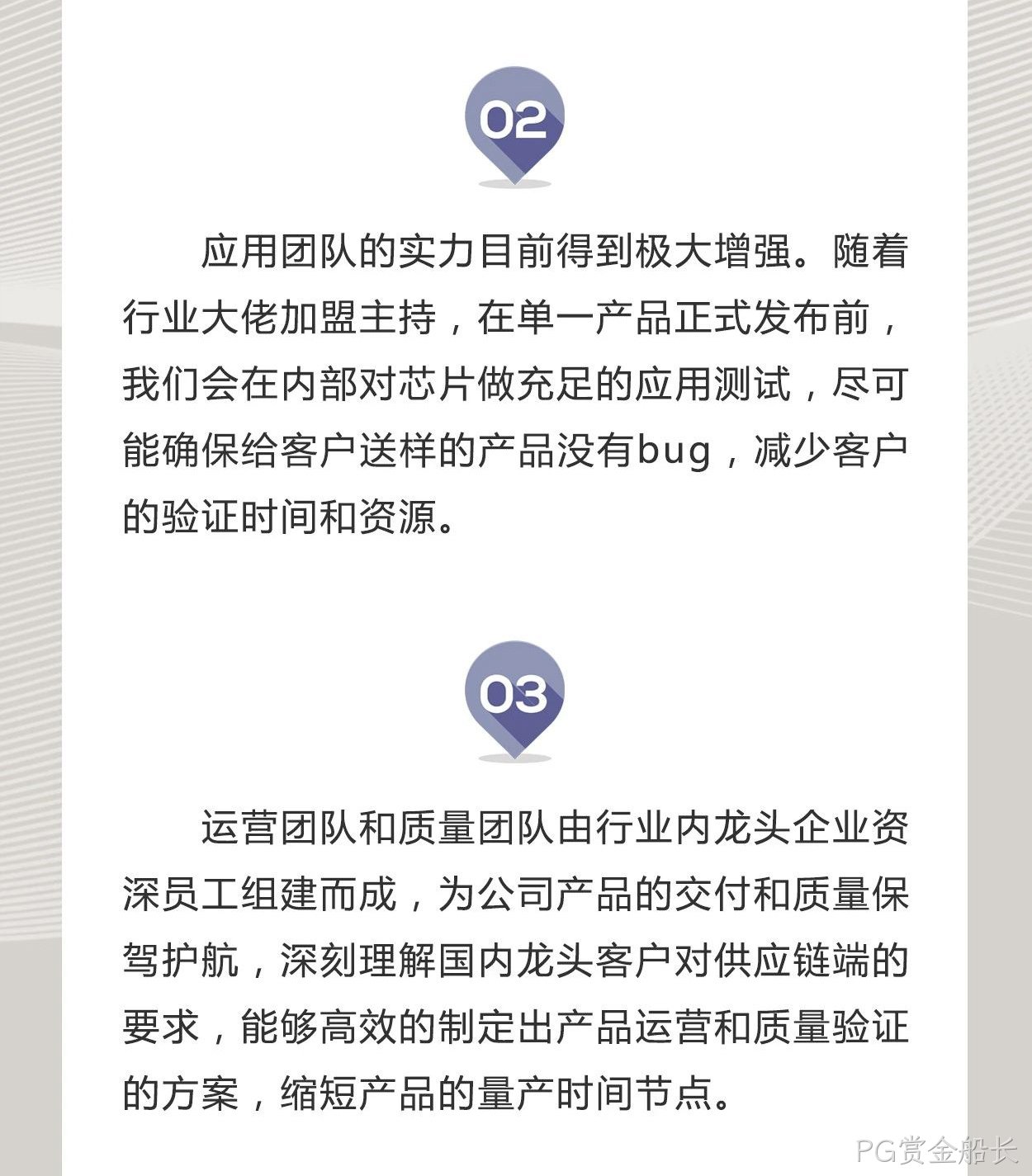 PG赏金船长科技是一家怎样的公司