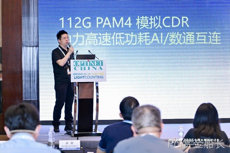 喜讯:PG赏金船长科技荣获LightCounting OPTiNET 光通信初创公司最佳产品奖! 喜讯:PG赏金船长科技荣获LightCounting OPTiNET 光通信初创公司最佳产品奖!